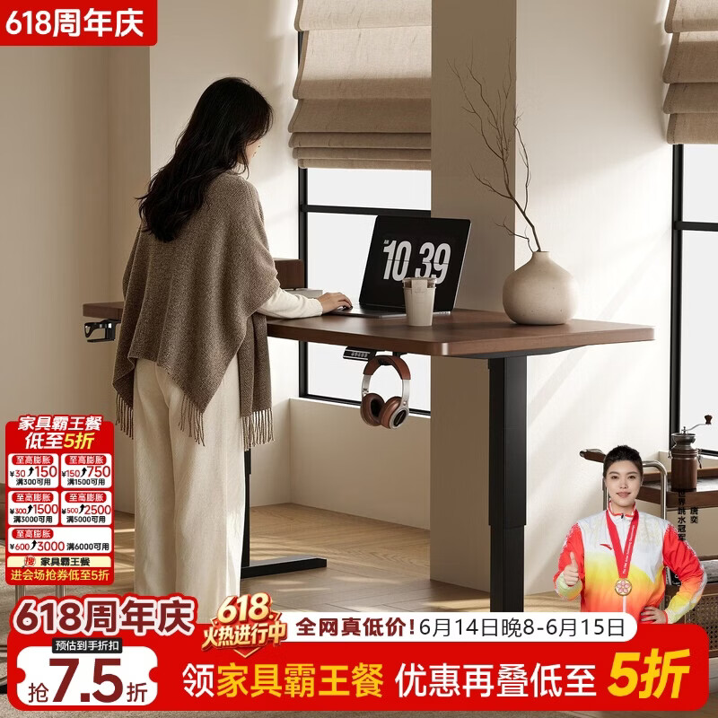 千禧华府电动升降桌实木电脑桌家用学习书桌办公桌子电竞桌工作台胡桃140