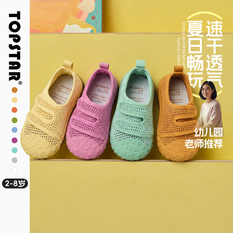 TOPSTAR【新品】TOPSTAR儿童夏季溯溪鞋男童防滑鞋女童网鞋透气室内鞋 灰色 26 【内长16.5cm建议脚长15.5cm】 京东折扣/优惠券
