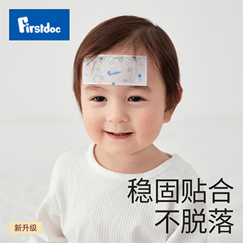 埃尼(ENI)FirstDoc婴幼儿无菌医用退热贴0-3岁婴儿退烧贴儿童降温贴 婴幼儿专研0-3岁12片/盒