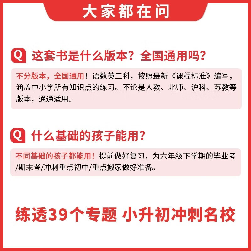 当当2026一本小升初冲刺新卷语文真题卷+专题卷+模拟卷期中期末单元卷六年级总复习小学升初中专用升学毕业 小升初【冲刺新卷】 语文