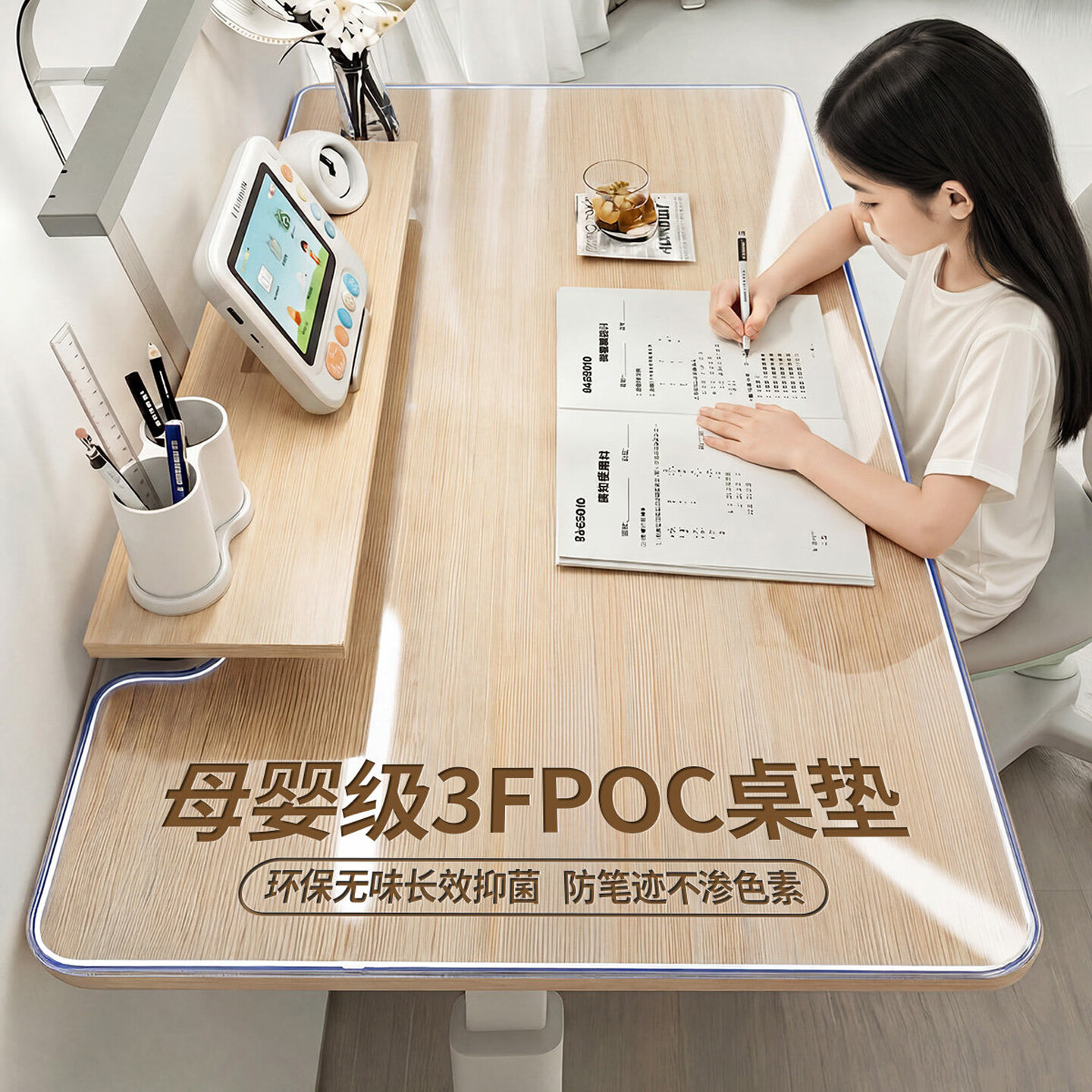 梓晨【母婴级】3FPOC小学生透明课桌垫学习书桌写字台儿童专用垫桌布 全网首创【母婴级抗菌】透明实厚1.3mm 40*50cm