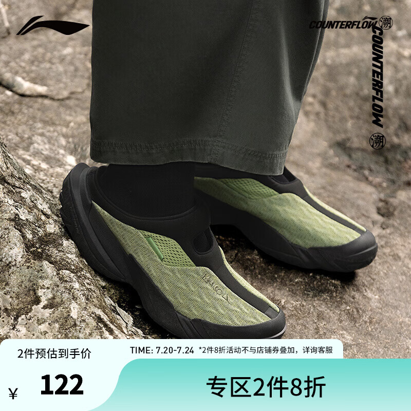 李宁户外CF溯｜行山SLIPPER户外鞋男女鞋夏季减震舒适休闲鞋运动鞋 【177款行山 SLIPPER】鲜苔绿/黑色-1 39