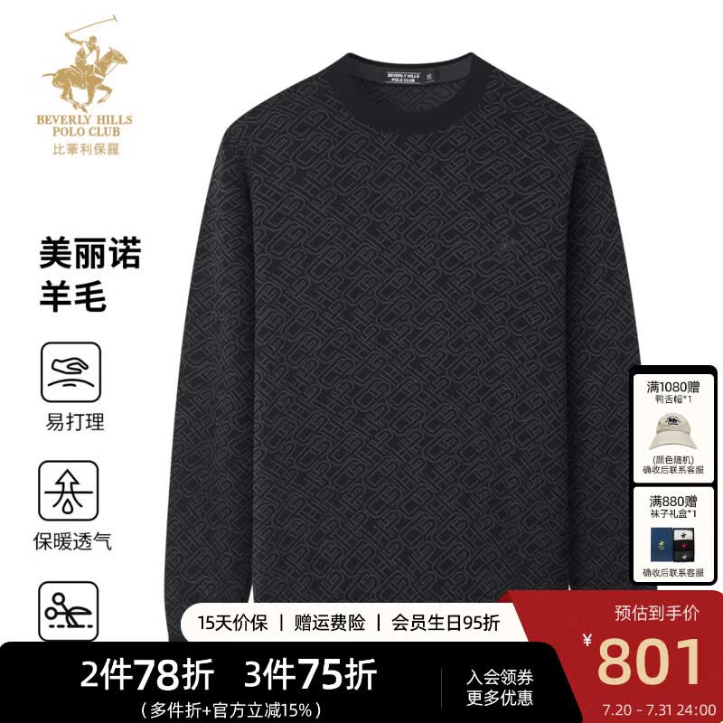 比华利保罗【轻奢绵羊毛】秋冬新款男士长袖毛衣针织衫羊毛衫245142230 黑色 XL
