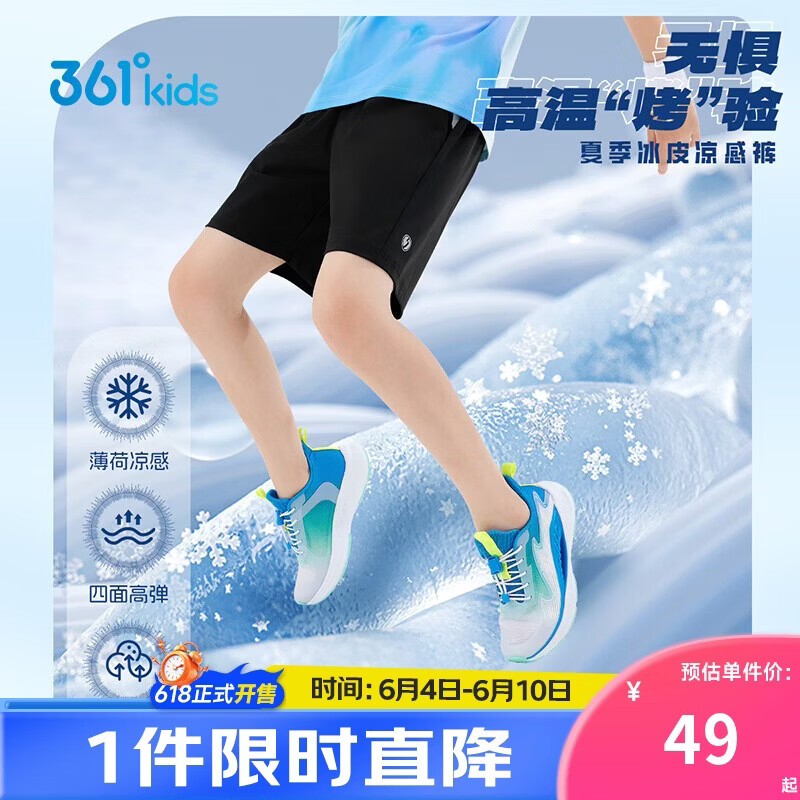 361度儿童速干运动短袖T恤2件+短裤1件 55.95元 - 86线报