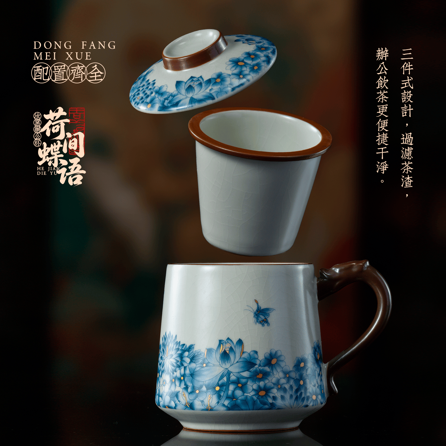 悟道莲花汝窑茶杯三件套冰裂开片茶水分离陶瓷杯带盖办公杯商务送礼泡茶杯