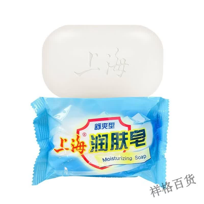 上海润肤皂洗手皂洗澡香皂身体清洁沐浴皂男女士温和爽洁润肤 润肤香皂85g *1块 85g