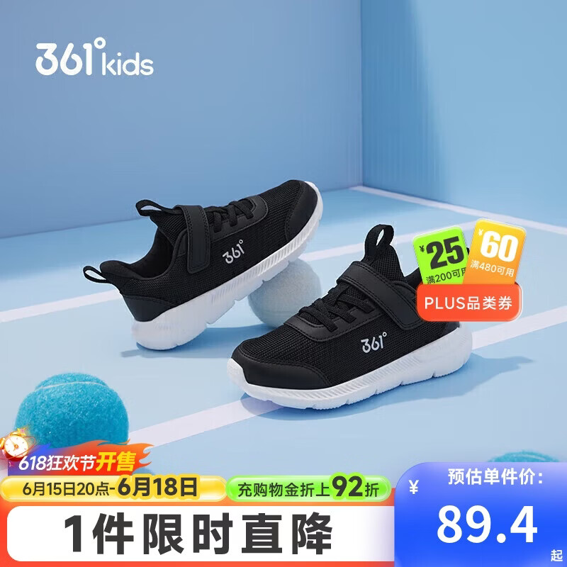 361°儿童运动鞋男女童(3-12岁)防撞鞋头密网休闲跑鞋 银 32