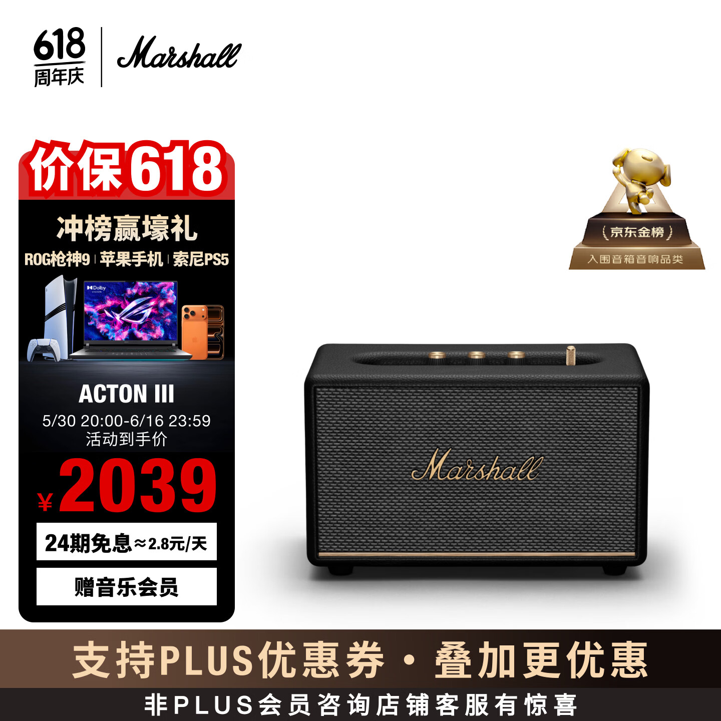 Marshall（马歇尔）ACTON III 蓝牙音箱3代无线家用室内重低音618生日毕业礼物桌面电脑音响居家艺术 黑色