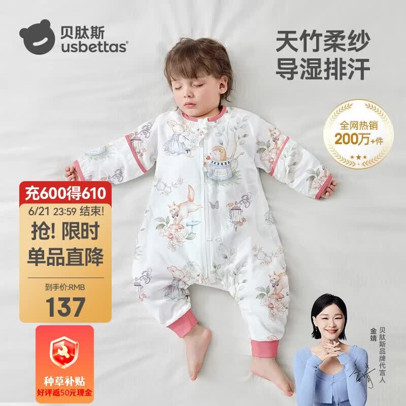 贝肽斯婴儿睡袋夏季竹棉纱布宝宝睡衣分腿儿童防踢被睡袋前4后2乔兔 S