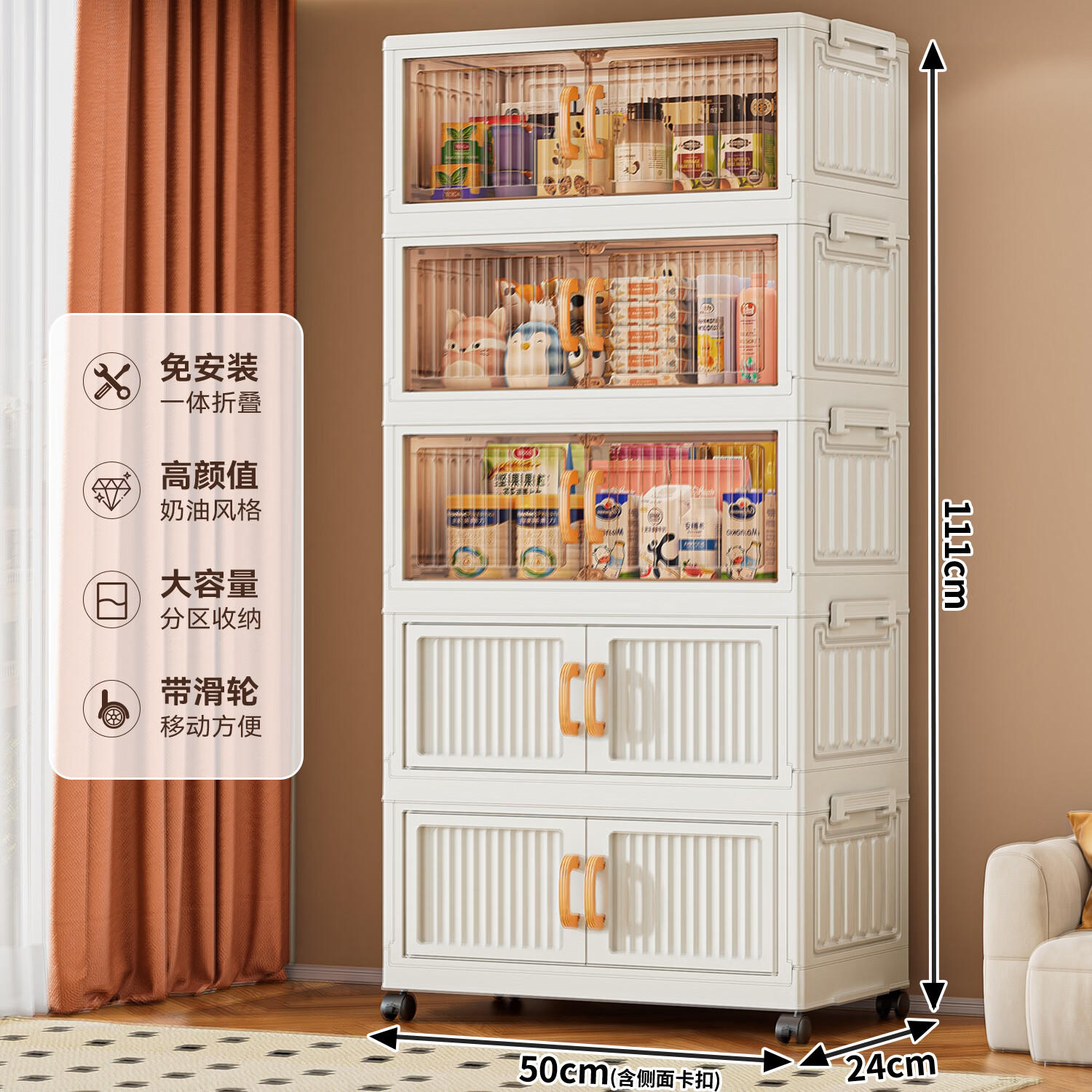 纳份爱加厚78CM折叠收纳柜简易衣柜储物柜儿童玩具零食多层置物收纳箱 50CM面宽混色【限时活动】 五层【带万向轮/免安装】