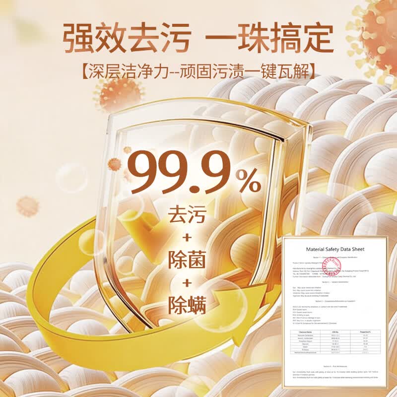 乐兰朵高端香氛洗衣凝珠大容量组合装 强力去污 持久留香 除菌除螨 尊奢木质香氛80粒/800克
