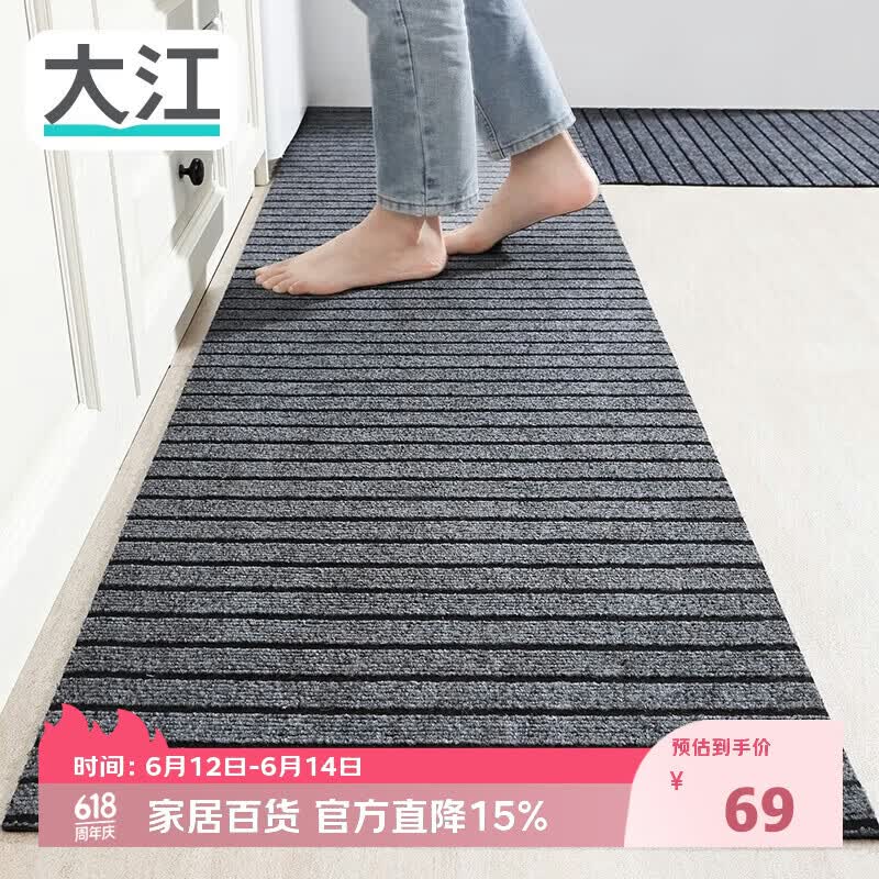 大江厨房地垫防水防滑可擦免洗防油脚垫厨房地面专用地垫（2条装）