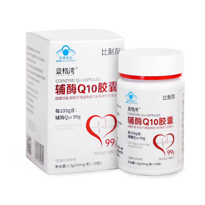 GLVOYO中老年成人适用辅酶q10胶囊营养保健品辅助免疫力 30粒*1瓶 官方正品[每100g含辅酶99g]