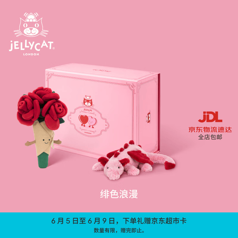 Jellycat绯色浪漫礼盒毛绒玩具娃娃公仔玩偶送礼生日礼物 绯色浪漫情人节礼盒