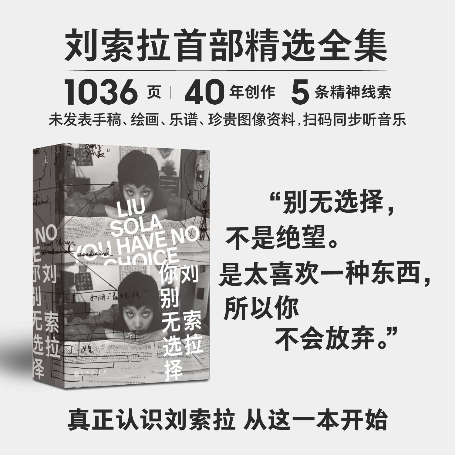 理想国【开学季重磅推荐】啸风山庄 西游记 源氏物语 红楼梦 夜晚的潜水艇  文学回忆录 星野道夫 给一个未出生孩子的信 许倬云万古江河 世界小史 拉丁美洲被切开的血管 经典小开本系列 刘索拉：你别无选