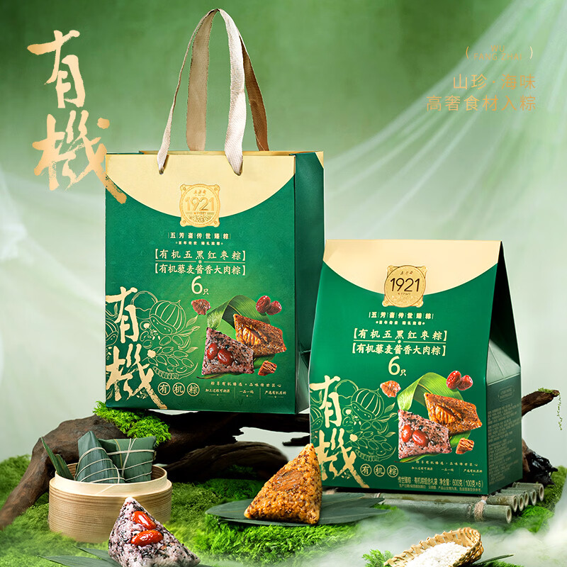 五芳斋中华老字号端午节礼品粽子礼盒团购豆沙蛋黄猪肉蜜枣粽 [传世臻]100克*6真空有机粽组合礼袋