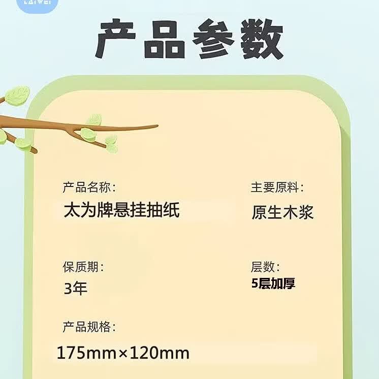 12大提12000张悬挂式抽纸卫生家用学生宿舍囤货装擦手纸厕所用纸 5层*1000张*6提