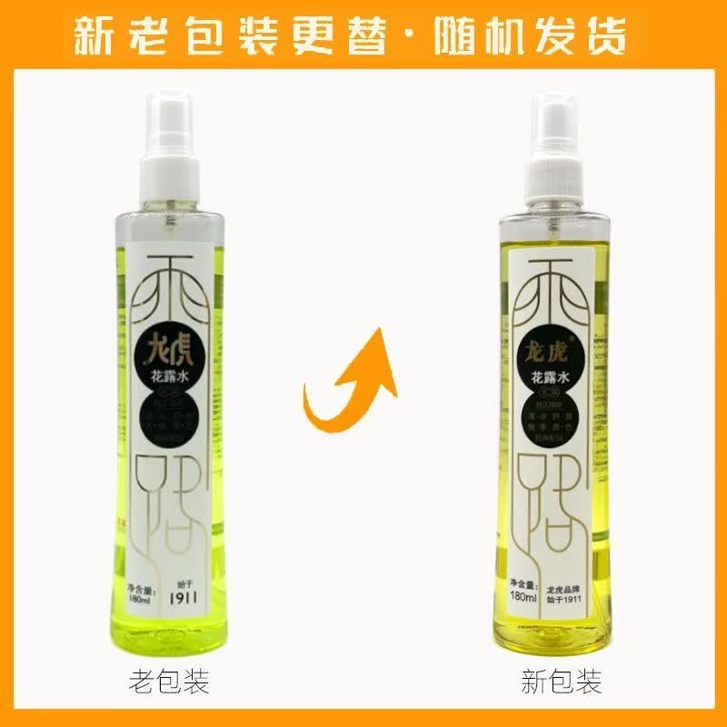 龙虎花露水经典老国货喷雾止痒清凉舒爽夏季居家中华老字号花露水 经典龙虎180ml*5瓶