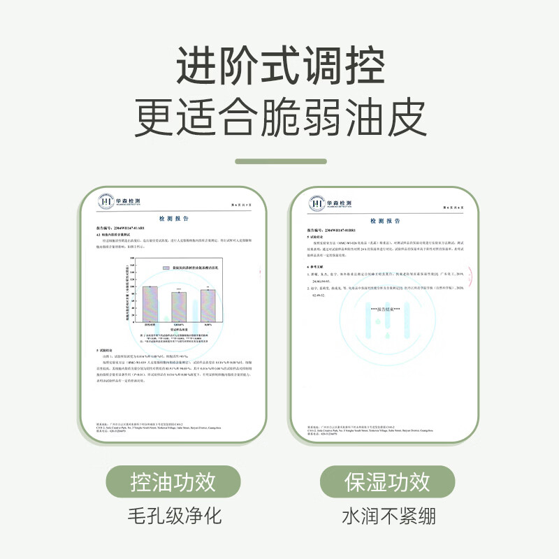 袋鼠妈妈大米洗面奶氨基酸备孕期妇女护肤品控油深层清洁保湿不拔干洁面乳 【控油清爽】大米洁面+茶树控油洁面 【补水】大米洁面乳100g