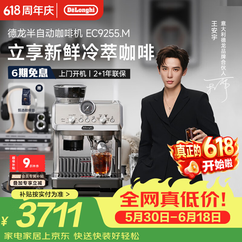 德龙（Delonghi）【价保618】咖啡机家用半自动咖啡机冷萃版银骑士意式研磨一体机手动打奶泡EC9255.M 礼物