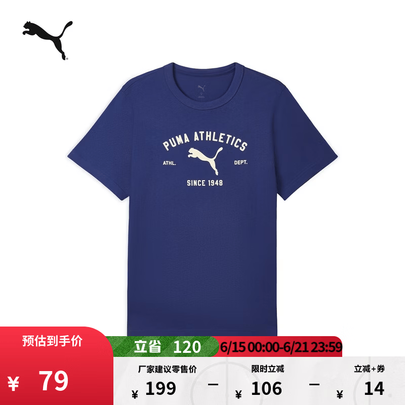 彪马（PUMA）纯棉宽松圆领短袖运动T恤男新款夏季黑色上衣 695806 蓝宝石蓝-49 M (175/96A)