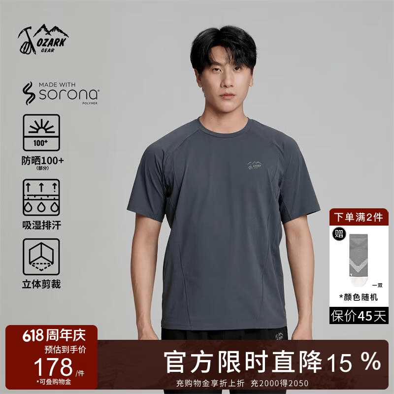 奥索卡【风息】26新吸湿排汗T恤速干抗皱透气防晒UPF100+圆领棉感短袖男 灰色 XL