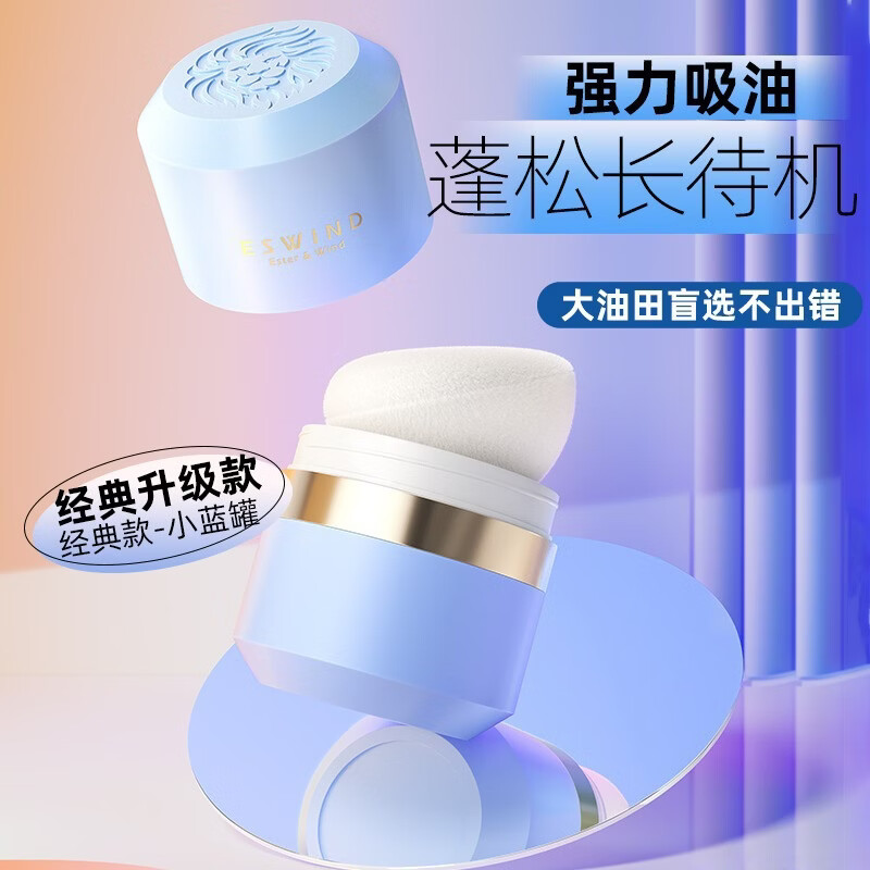 伊风蓬蓬粉头发控油蓬松粉油头神器干发粉免洗去油干发喷雾蓬松粉 伊风狮子头蓬蓬粉*10g