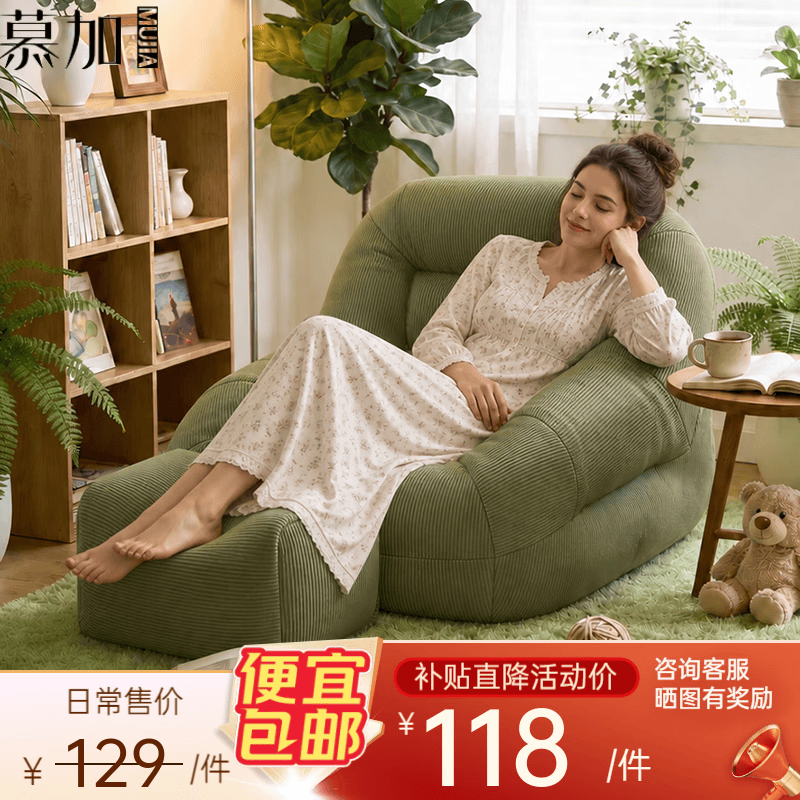 慕加（MUJIA）懒人沙发可躺可睡卧室单人沙发小型阳台客厅看书休闲解压窝窝椅子 【亲肤灯芯绒+EPS环保粒子】 橄榄绿 55*55*45cm