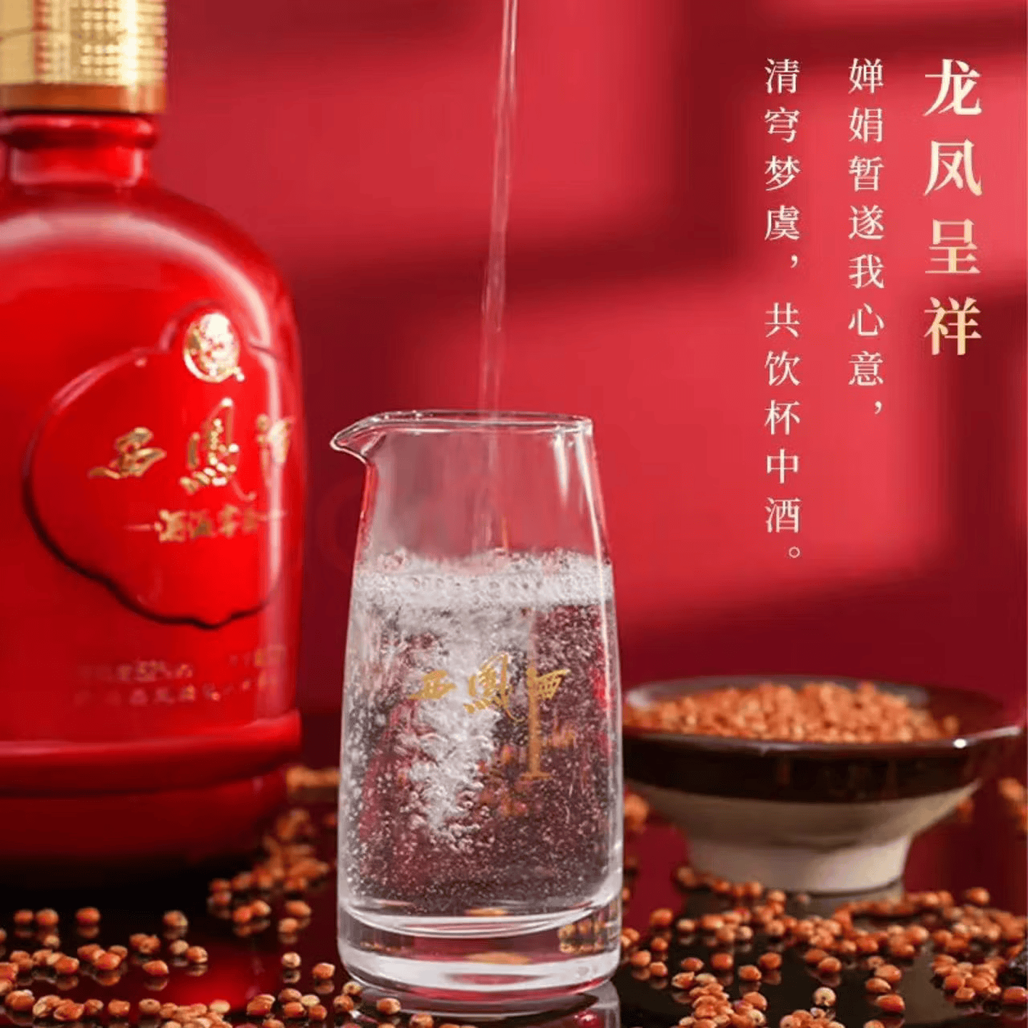 西凤年份酒水 酒厂直营 正品保障凤香型高档白酒 送礼酒席自饮 52%vol 500mL 2瓶 52度 500mL 2瓶 龙凤吉祥礼盒