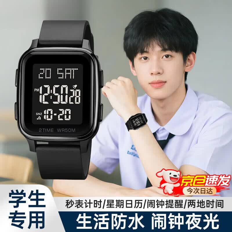 小米部依儿童青少年学生运动电子表初高中生考试只看时间闹钟手表生日礼物 热销款【潮男必备 好看实用】 静音夜光+运动防水+酷炫潮流