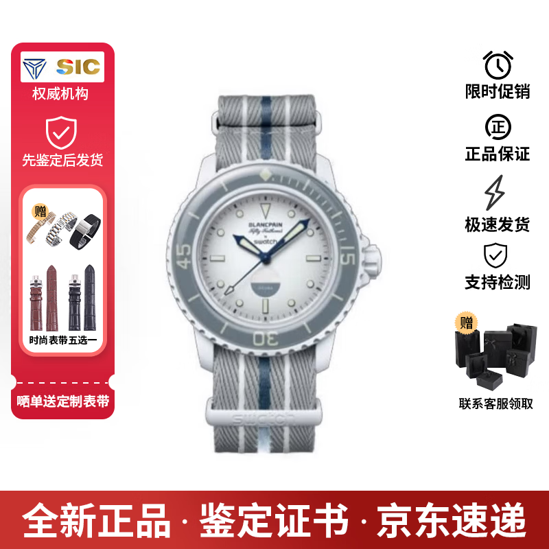 宝珀 XS.WATCH联名五十噚系列 经典时尚手表 自动机械机 芯男女同款 银盘SO35S100南冰洋42.3mm