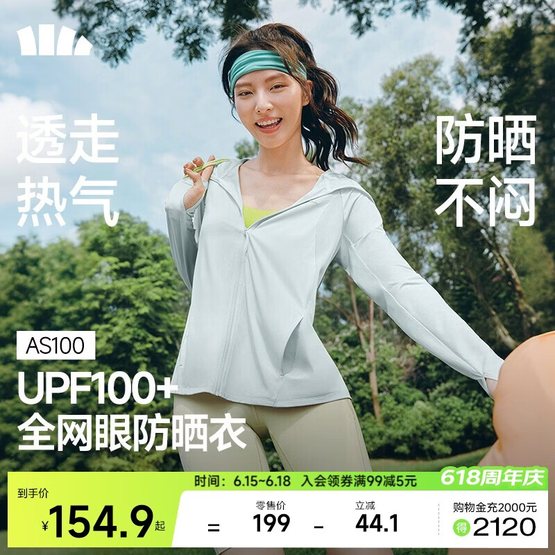 蕉下（beneunder）防晒衣女宽松透气夹克款便携轻量户外AS100初云蓝M