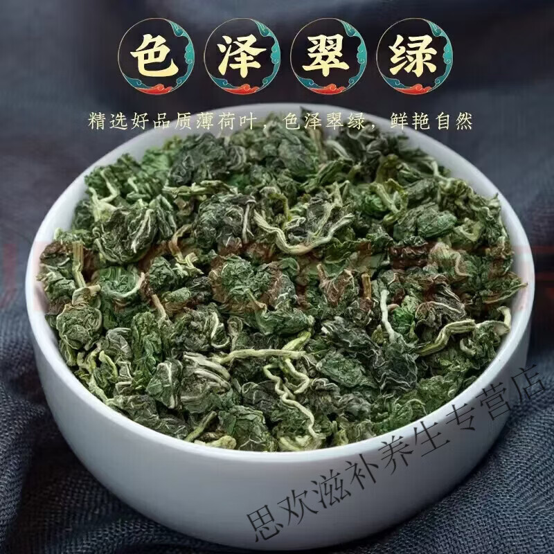 同仁堂特级薄荷茶精选薄荷叶颗粒新鲜中药材泡茶泡水调酒夏季清凉茶叶 甄选野生薄荷叶茶清新口 250g*4罐