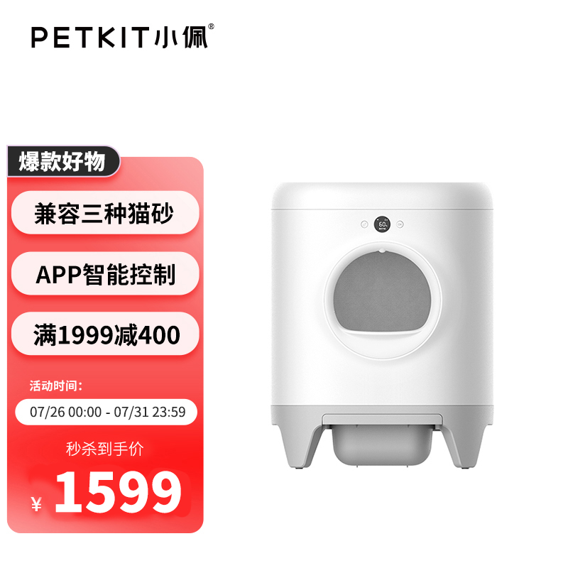 入手感受使用小佩T3猫砂盆揭秘解说，网上正品多吗