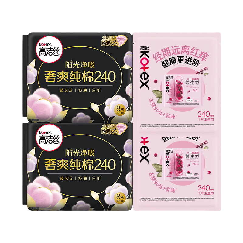 高洁丝（Kotex）卫生巾 臻选纯棉日夜套装极薄透气无感 组合装 【特价】纯棉240mm18片