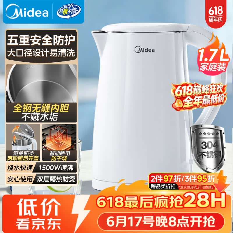 美的（Midea）电热水壶烧水壶1.7L304不锈钢0涂层双层隔热自动断电1500W养生冲奶 MK-SH17M130【价保618】