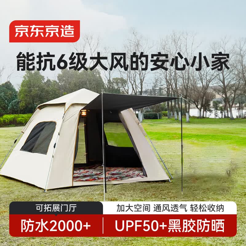 京东京造【加厚黑胶防晒】轻动公园前厅帐篷4.4㎡自动速开户外露营装备