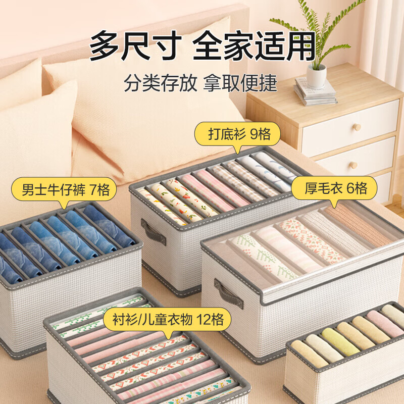 【工厂直发】衣服收纳箱家用衣柜分层整理盒放衣物裤子布艺棉麻折 升级版收纳格12格