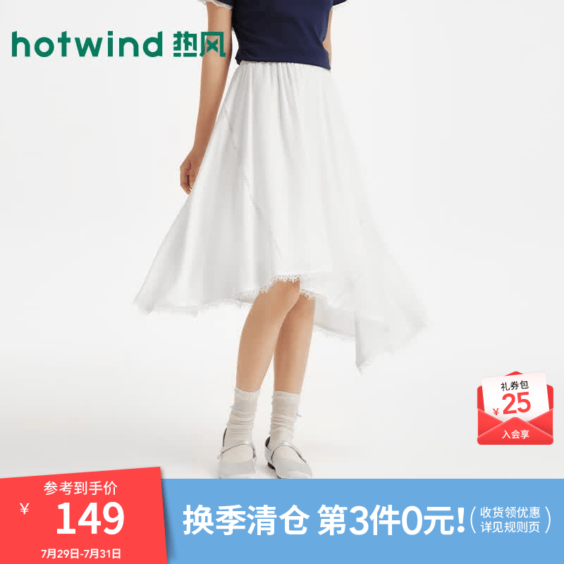 热风（Hotwind）女士白色半身裙2026年夏季新款不规则蕾丝半裙宽松设计A字裙 04白色 S