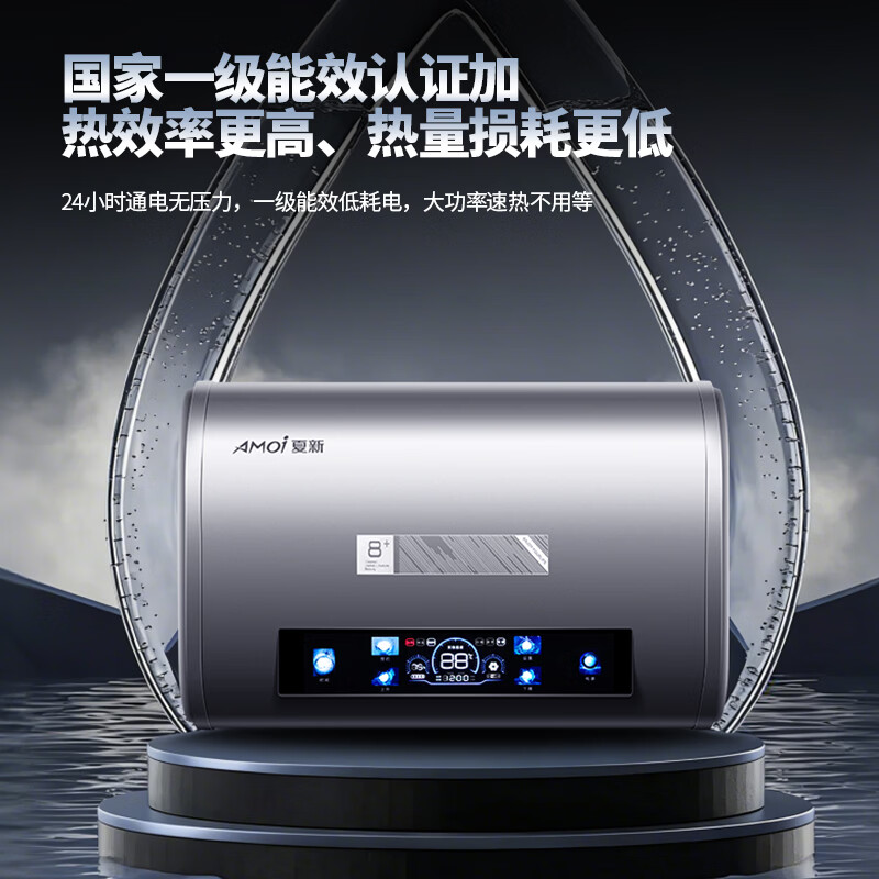 夏新【免费上门安装】热水器电热水器家用储水式洗澡速热扁桶双胆一级能效出水断电 50L 3200W 安全零电洗/变频双胆速热/Pro款