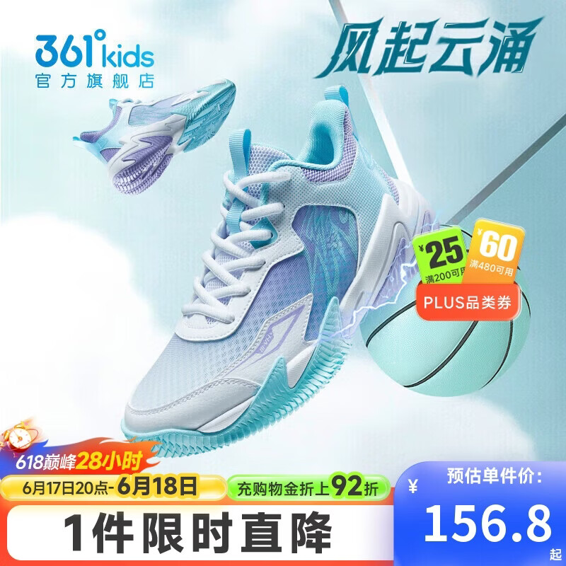 361°悍将|儿童篮球鞋26夏实战训练青少年硬地耐磨篮球鞋 蓝35