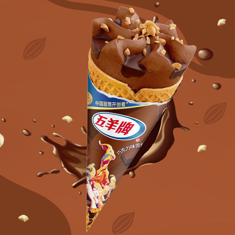 五羊牌冰淇淋甜筒巧克力味雪糕冰激凌73g*1支