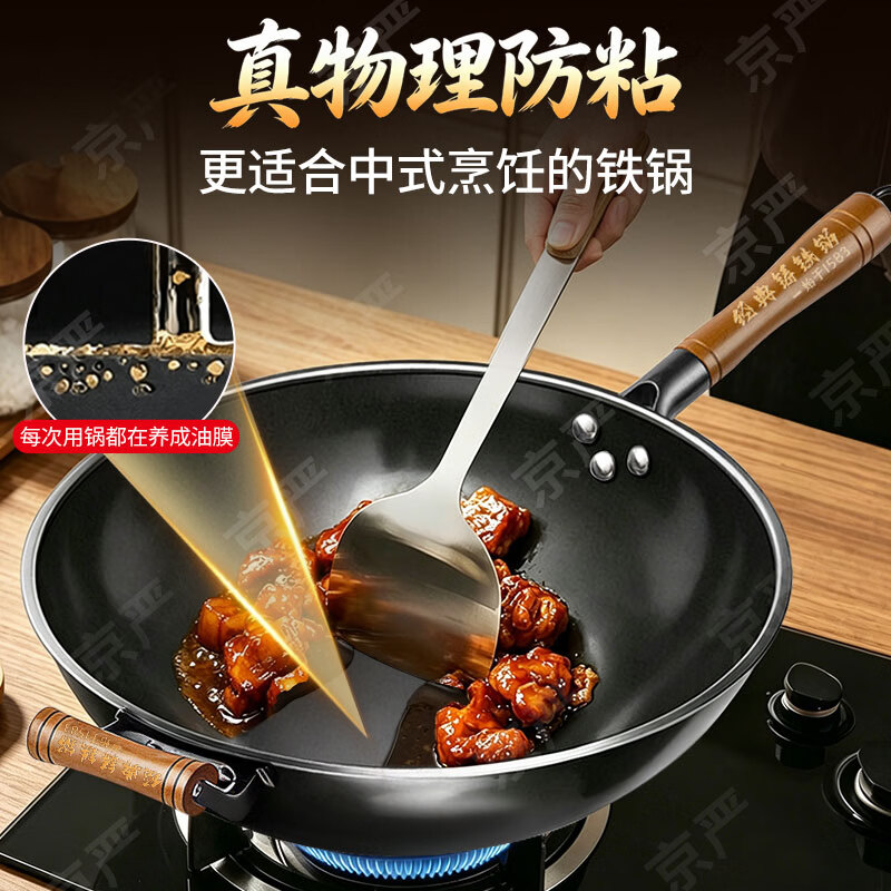 京严铁锅无涂层铸铁炒锅家用炒菜锅防锈不粘锅平底煎锅燃气电磁炉通用 【省级非遗 | 有耳免开锅】+赠铲+可立锅盖 2-4人 30cm 百年古法技艺 | 猛火爆炒神器| 原厂正品溯源