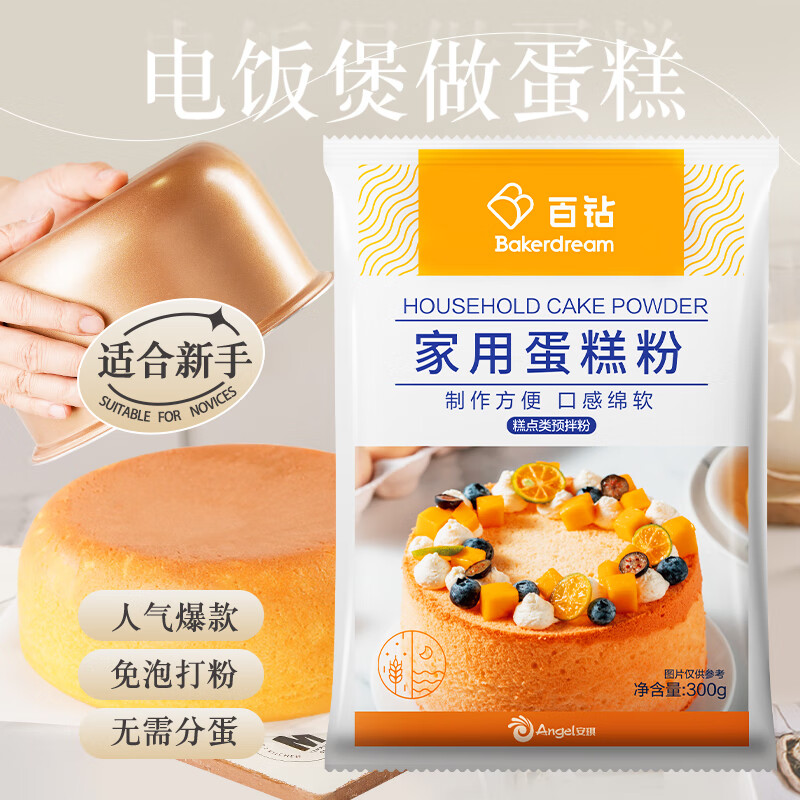 百钻蛋糕粉预拌粉300g 空气炸锅电饭锅家用自制戚风蛋糕材料烘焙原料