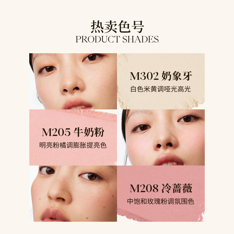 酵色（Joocyee）【生日礼物送女友闺蜜】蜜粉腮红高光哑光定妆提亮膨胀M302象牙白 【主推|膨胀面中】#M205牛奶粉