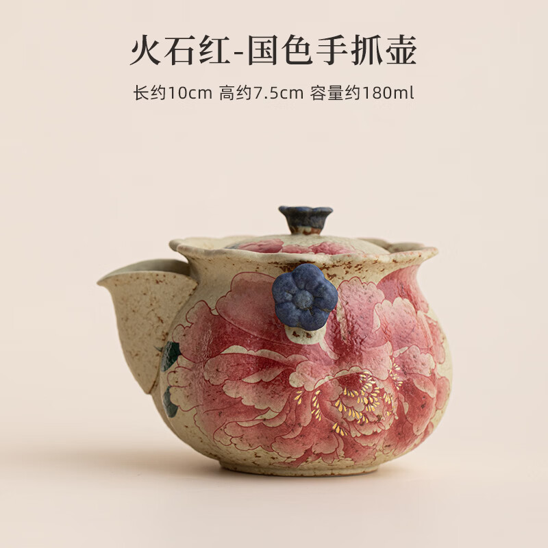 鹏山复古牡丹手抓壶青花火石红粗陶陶瓷单壶功夫茶具泡茶杯送礼茶器