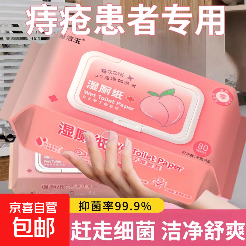 【京东专供】抑菌湿厕纸可冲散加大洁厕湿巾厕所专用可冲马桶60抽 【佳琦推荐】可冲散湿厕纸 60抽*1包