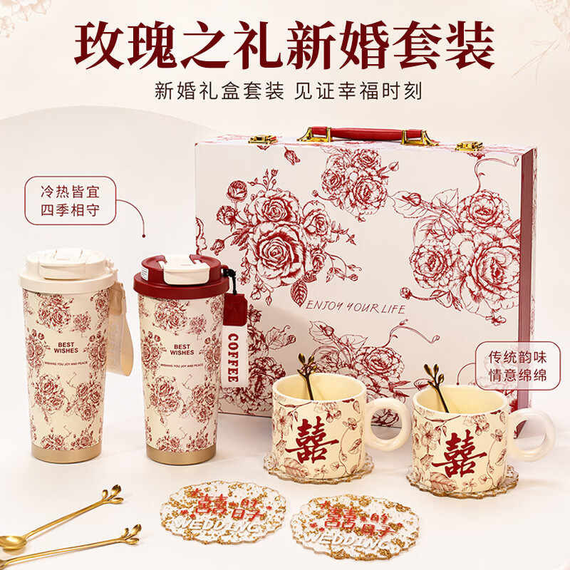 慧选礼（HUI XUAN LI）新婚礼物送新人结婚礼物送新娘闺蜜朋友订婚高档保温杯实用礼盒