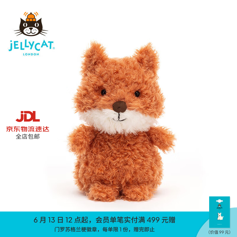 Jellycat小狐狸动物毛绒玩偶儿童安抚娃娃送礼生日礼物 橙色 Little