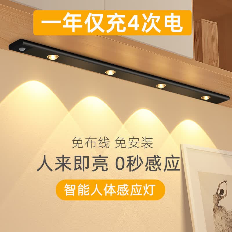 大头人创意人体感应灯猫眼山丘波纹灯条led充电玄关酒柜橱柜灯带 30cm【无需打孔、赠Type-C线】 LED